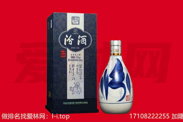 娄底冷水江市回收汾酒.jpg