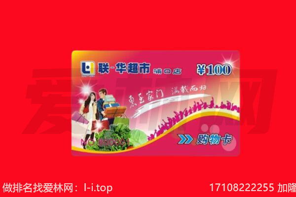 娄底冷水江市购物卡回收.jpg